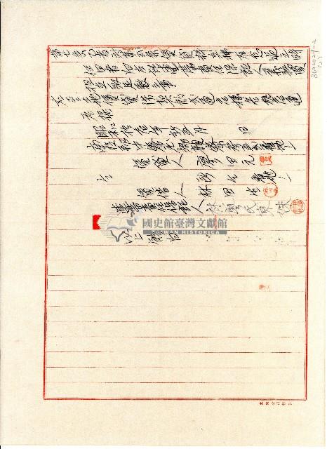 昭和十一年廖田元土地賃貸借契約書藏品圖，第2張