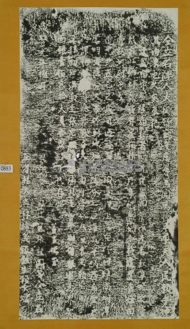 福德爺廟建置田業碑記拓本藏品圖，第2張