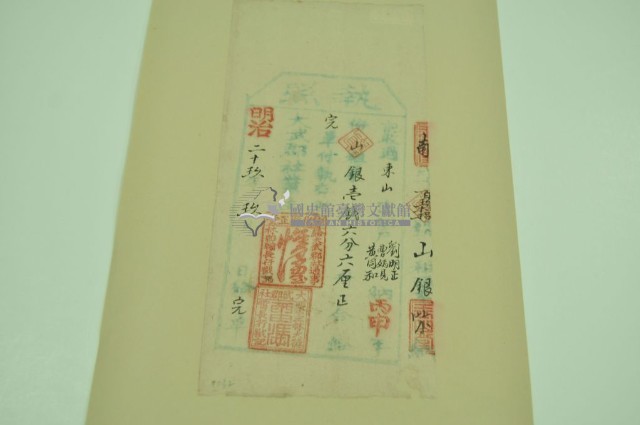 明治二十九年劉明正、曹媽見、黃同和執照藏品圖，第2張