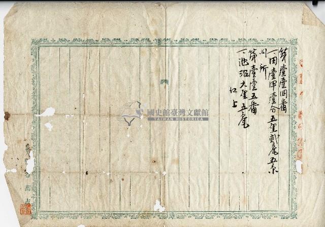 大正五年簡煌管理人撰任書藏品圖，第2張