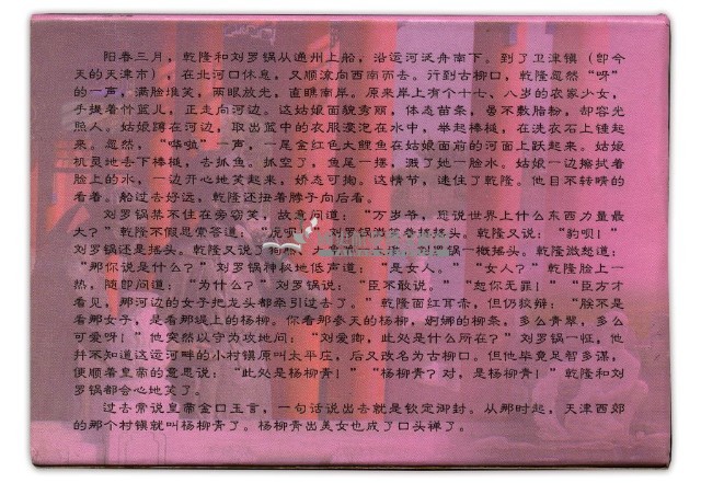 楊柳青美女撲克牌藏品圖，第2張