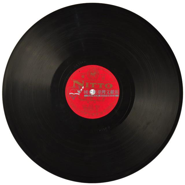 日東黑膠唱片N2057藍芳草探監藏品圖，第2張