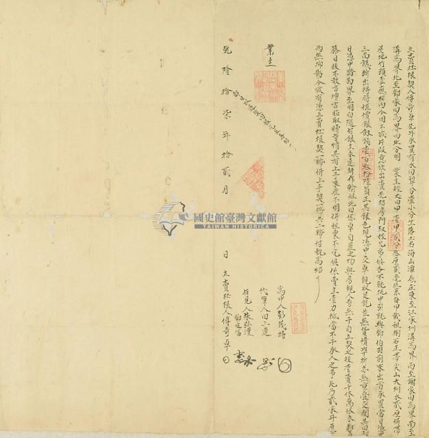 乾隆十七年傅奇卓立賣杜根契藏品圖，第2張