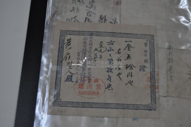 大正九年黃扇等聘用辯護士開立領收證明藏品圖，第2張