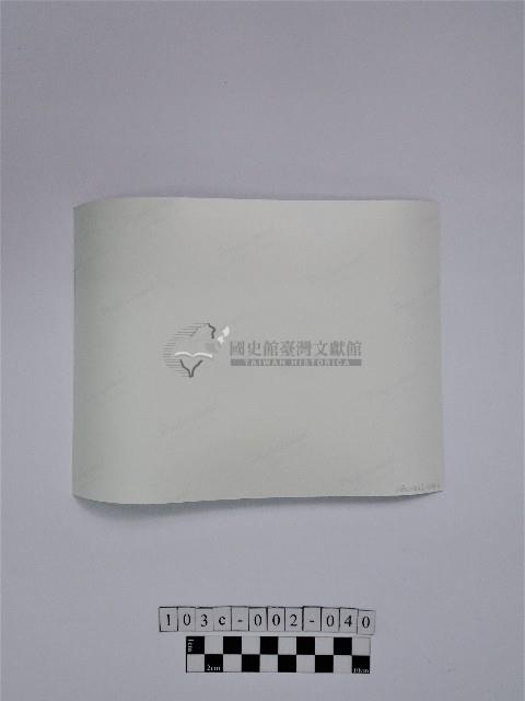 黃則修攝原住民合影照藏品圖，第2張