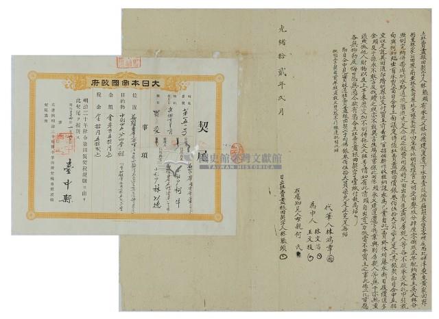 光緒十二年林躼頭立杜賣盡根田契字藏品圖，第2張