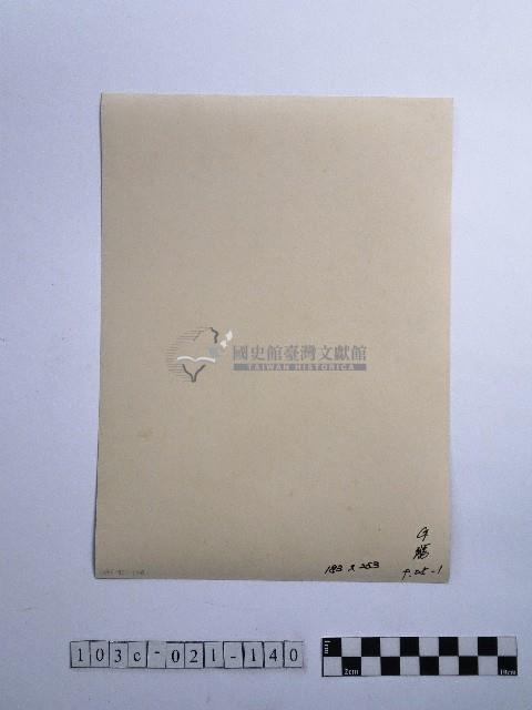 黃則修攝普賢菩薩藏品圖，第2張