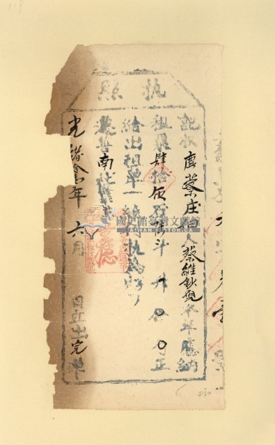 光緒十一年蔡維鈔觀之執照藏品圖，第2張
