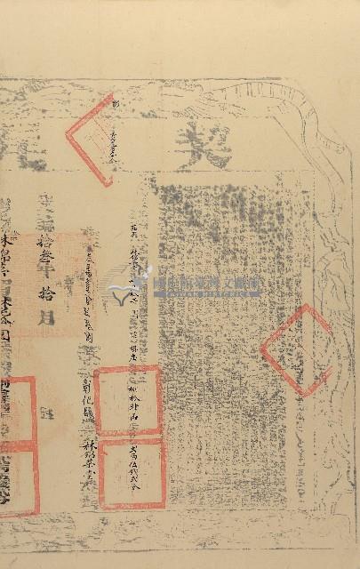 光緒十三年林昆松等二人仝立杜賣盡根園契字（含契尾）藏品圖，第2張