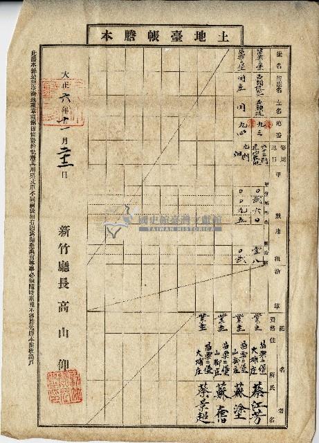 大正六年蘇塗等受委任狀藏品圖，第2張