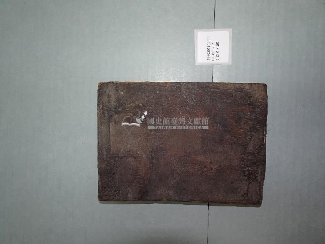 連興宮籤詩木刻版藏品圖，第2張