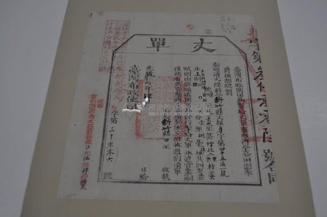 光緒十四年臺灣布政使司掣給田主蔡景熙丈單藏品圖，第2張