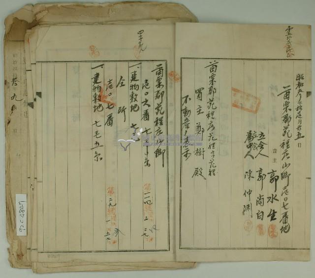 昭和三年郭水生賣渡證書藏品圖，第2張