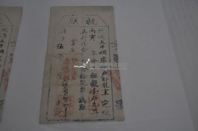 同治五年郭龍宜執照藏品圖，第2張