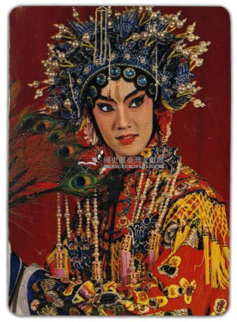 國劇藝術撲克牌藏品圖，第2張