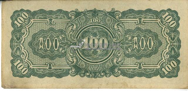 昭和十七年至二十年間大日本帝國發行一百盧比軍用手票藏品圖，第2張