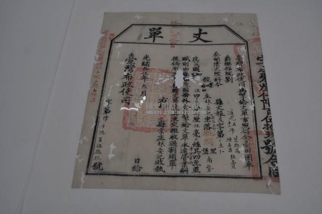 光緒十五年臺灣布政使司掣給田主林安記丈單藏品圖，第2張