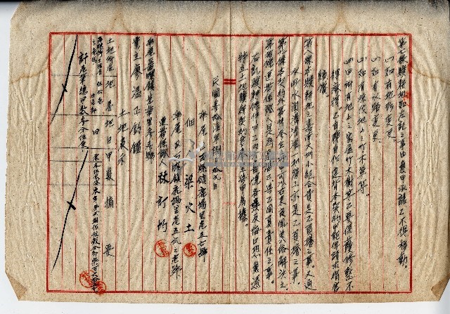 民國三十六年廖溫正土地贌耕契約書藏品圖，第2張