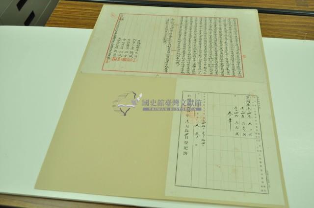 明治四十年詹昭玉等六人立杜賣盡根水田池沼屋字連地基字藏品圖，第2張