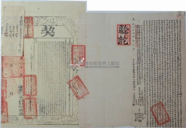 道光二十四年劉阿錦等三人立杜賣盡根田契藏品圖，第2張