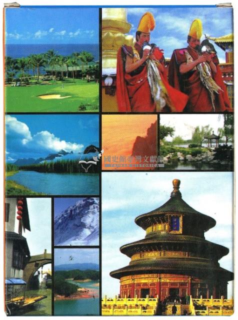 皇城根出品中國風景名勝撲克牌藏品圖，第2張