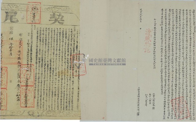 咸豐九年簡厥祥立杜賣盡根水田契藏品圖，第2張