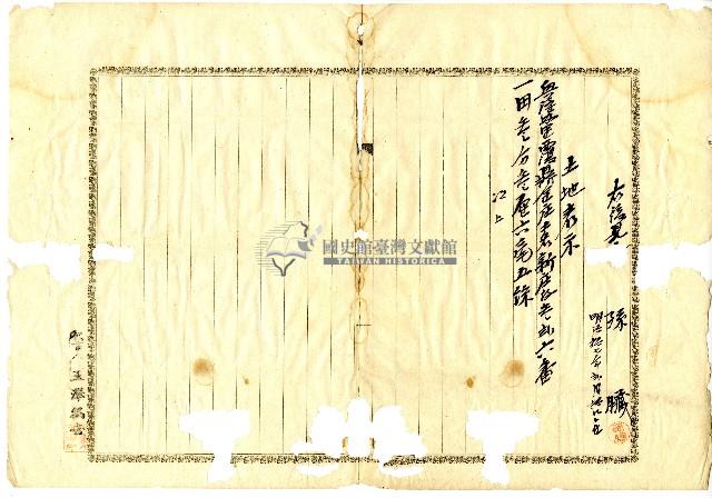 大正元年林查某向黃長借貸所立之委任書狀藏品圖，第2張