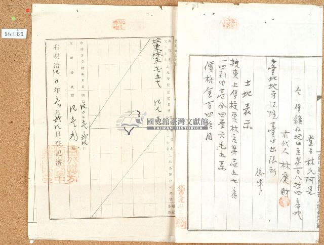 明治四十年林氏阿恩業主權保存登記申請書藏品圖，第2張