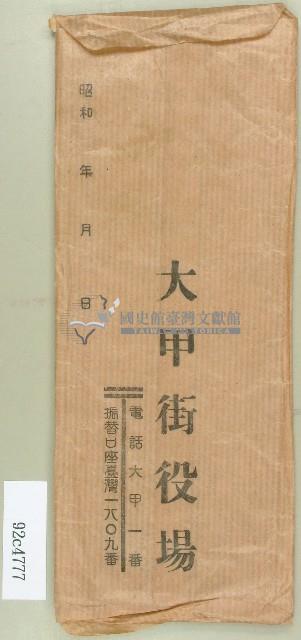 邱蘭濱信封袋藏品圖，第2張