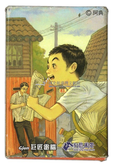巨匠電腦撲克牌藏品圖，第2張