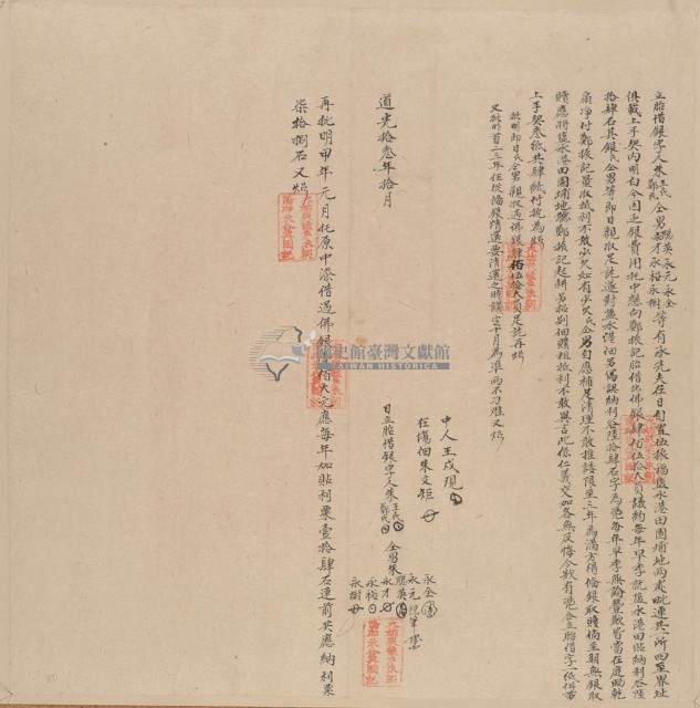 道光十三年十月朱王氏等胎借銀字藏品圖，第2張