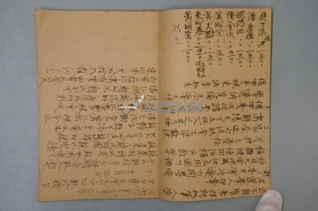 保甲記錄冊藏品圖，第2張