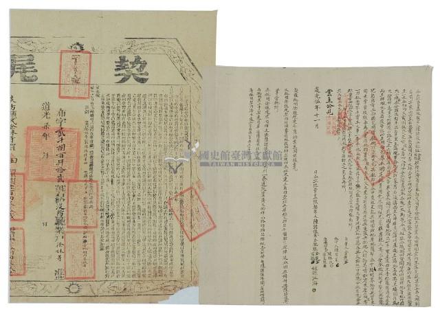 道光五年陳諸侯等七人仝立賣盡根契字藏品圖，第2張