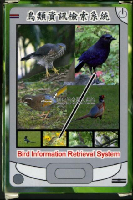 探索精彩鳥世界撲克牌藏品圖，第2張