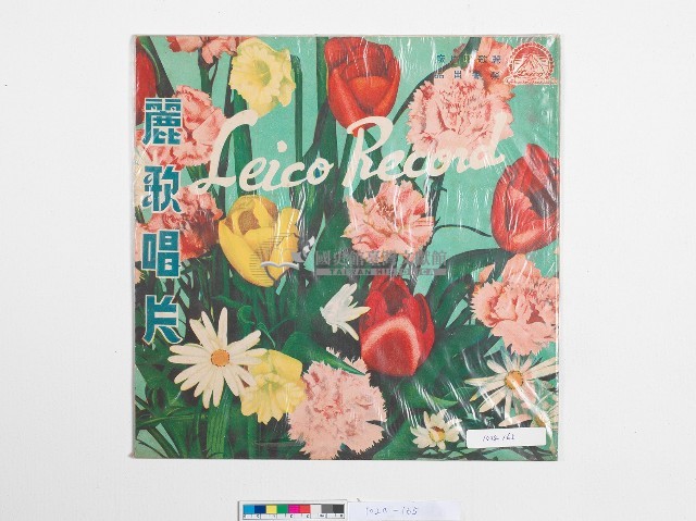 麗歌黑膠唱片PPL-1009立體双聲南國之夜輕音樂藏品圖，第2張