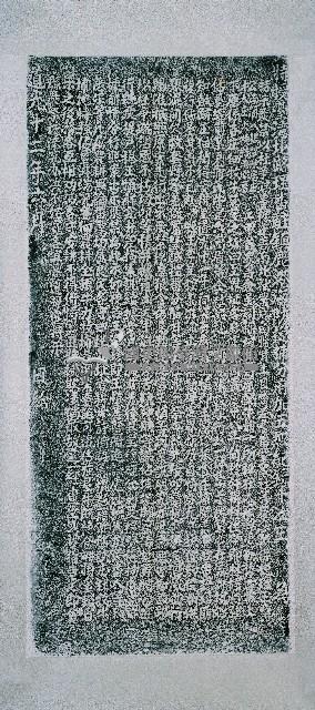 嚴禁恃強佔墾西勢牧埔碑記拓本藏品圖，第2張