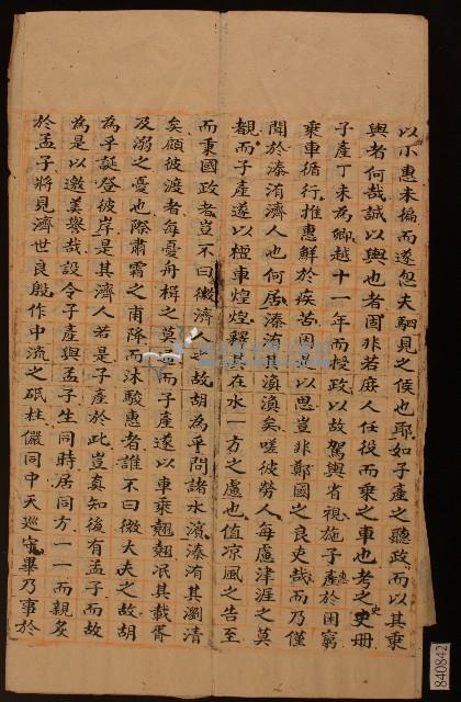 清代白沙書院李夢星課卷藏品圖，第2張