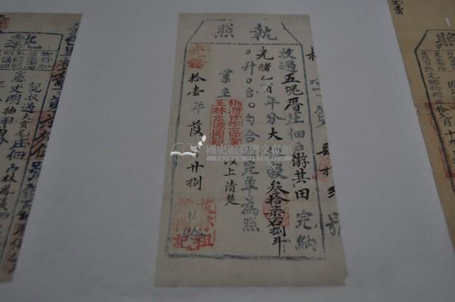 光緒十一年游其田執照藏品圖，第2張