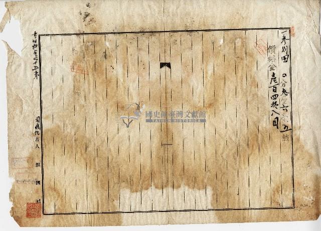 昭和三年蕭慶巽土地共有權相續登記申請書藏品圖，第2張