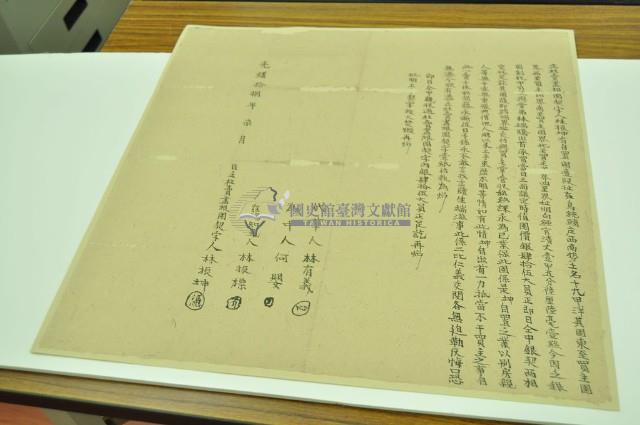 光緒十八年林振坤立杜賣盡根園契字藏品圖，第2張