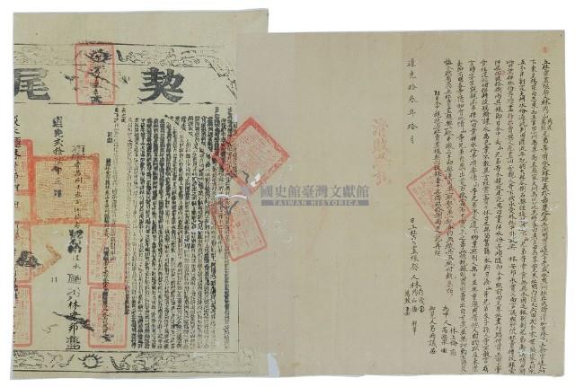 道光十三年林鼎茂等三人立杜賣盡根契藏品圖，第2張