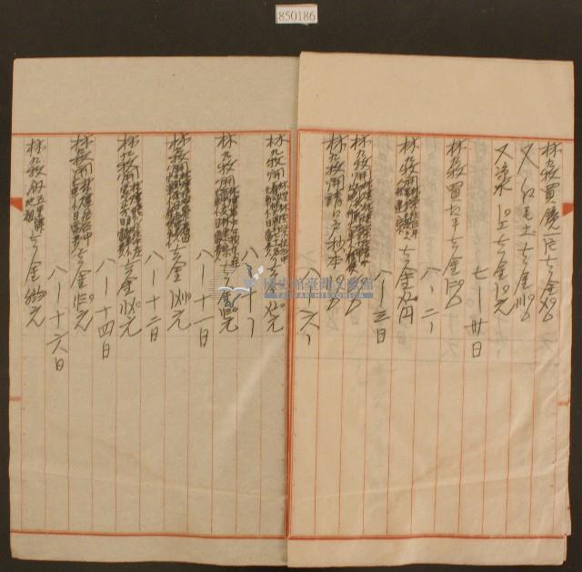 三月卄日至八月十六日林九牧收支簿內頁藏品圖，第2張