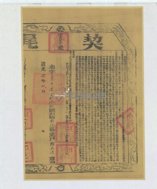 嘉慶二十一年林士帖等四人仝立杜賣田契（含契尾）藏品圖，第2張