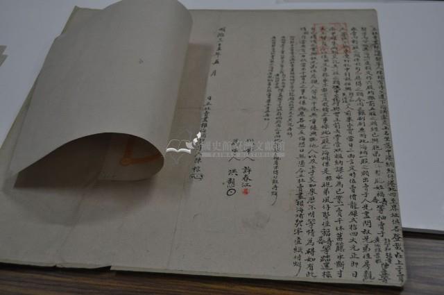 明治三十三年陳棕立杜賣盡根海埔契字藏品圖，第2張