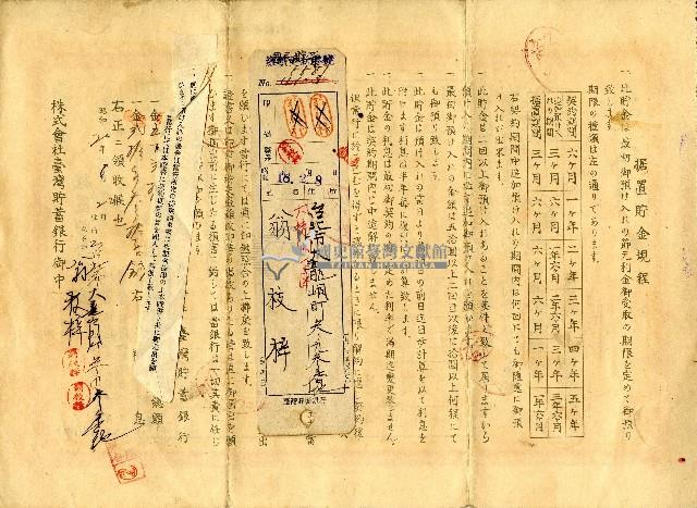 昭和十八年翁枝梓据置貯金證書藏品圖，第2張