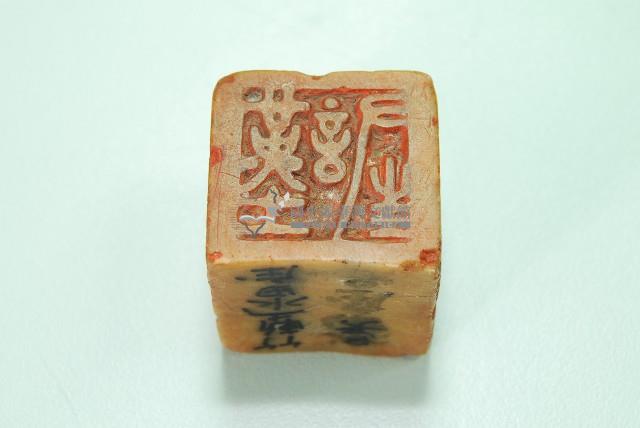 玉質方形印章吳氏穎臣藏品圖，第2張