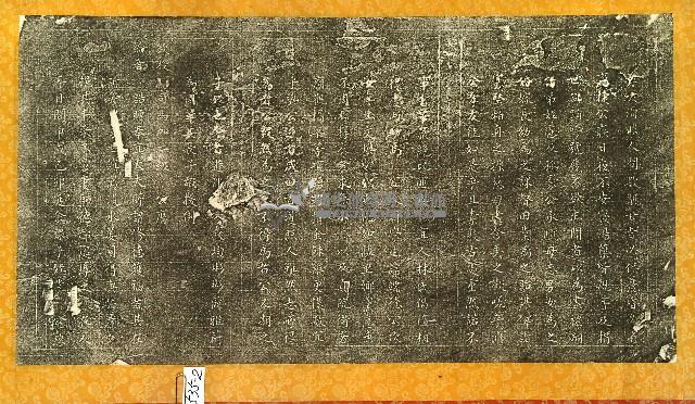 國學生例誥封奉直大夫五十一翁鄭府君墓誌銘拓本藏品圖，第2張