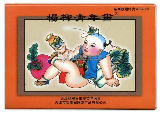 楊柳青年畫撲克牌藏品圖，第2張