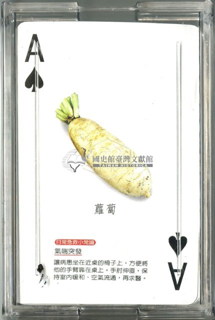 蔬菜主題撲克牌藏品圖，第2張