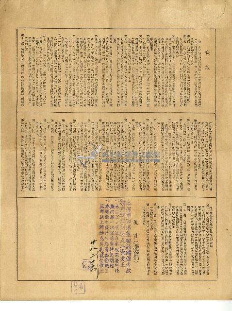 民國三十八年陸瑞美滿期養老保單藏品圖，第2張